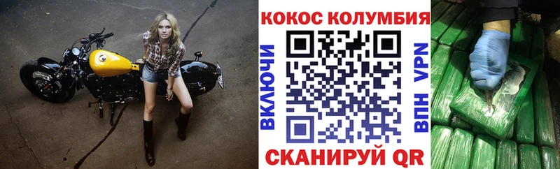 Кокаин Колумбийский  Купить закладки  Полярные Зори 