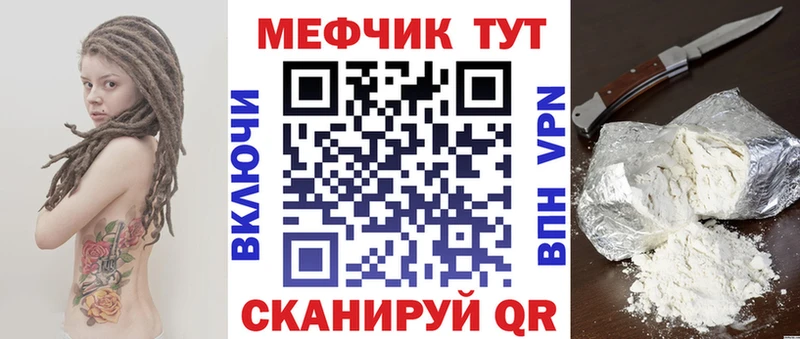 Меф кристаллы Купить закладки Полярные Зори