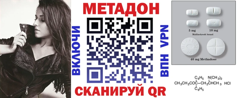 МЕТАДОН кристалл  Купить закладки  Полярные Зори 